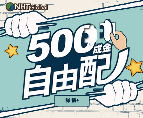 500成金自由配套組-Banner
