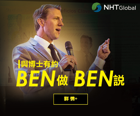 與博士有約- BEN做BEN說(第二版)-02