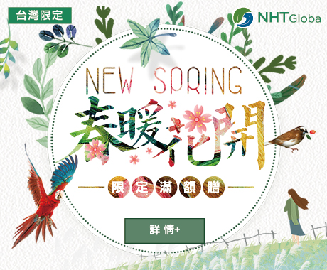 春暖花開限定滿額贈-完稿-02