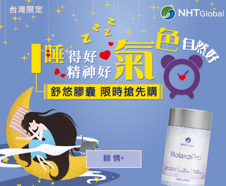 舒悠膠囊 限時搶先購-02
