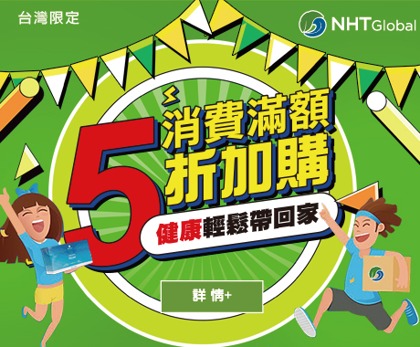消費滿額，5折加購，健康輕鬆帶回家-02