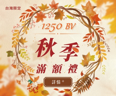 Ｑ4 1250bv 滿額贈_FNL_02