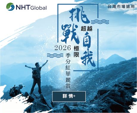 2026分紅華麗賞BN (002)