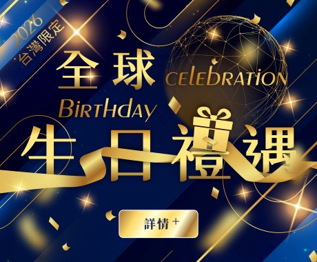 全球生日禮遇BN