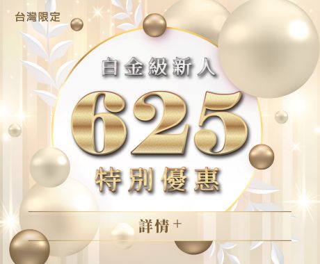 白金級新人-BN (002)